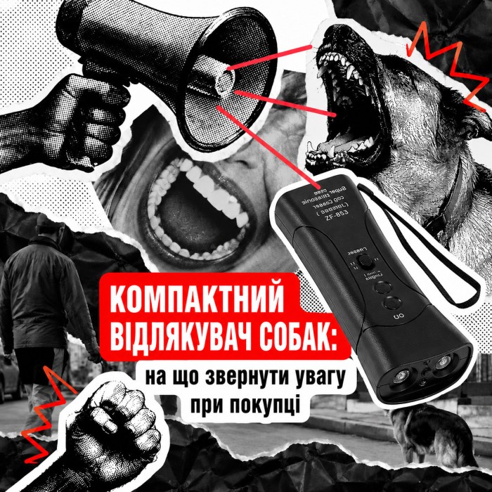 Компактний відлякувач собак: на що звернути увагу при покупці