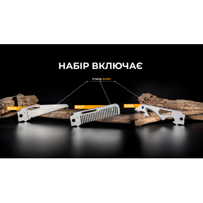 Набір змінних клинків Roxon (BA12; BA13; BA16) 3in1 для S501U, S502U, S802