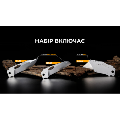 Набір змінних клинків Roxon (BA03; BA08; BA09) 3in1 для S501U, S502U, S802