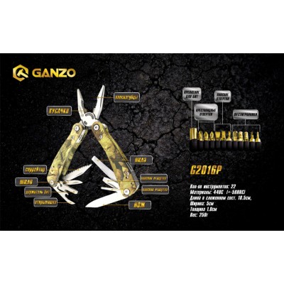 Multi Tool Ganzo G107 (G2016P) Multi Tool Ganzo G107 (G2016P)