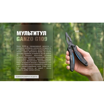 Мультитул Multi Tool Ganzo G109
