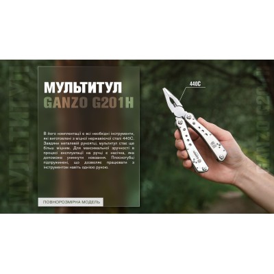 Мультитул Multi Tool Ganzo G201-H