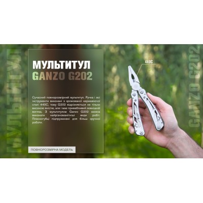 Мультитул Multi Tool Ganzo G202