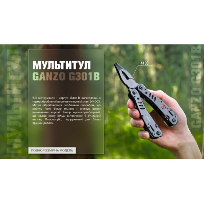 Мультитул Multi Tool Ganzo G301-В