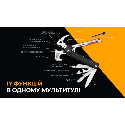 Мультитул-молоток Roxon H1, черный