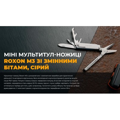 Мини мультитул Roxon M3 с сменными битами, серый